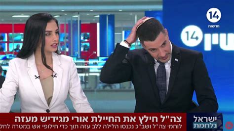 החדשות בשידור חי .
